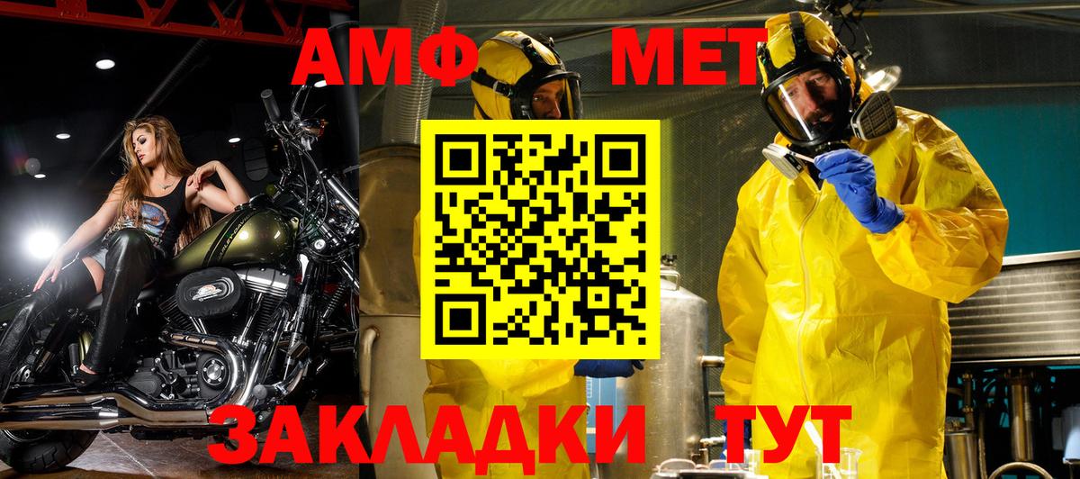 Краснокамск  Amphetamine Розовый  Amphetamine  АМФ  Вход с VPN 
