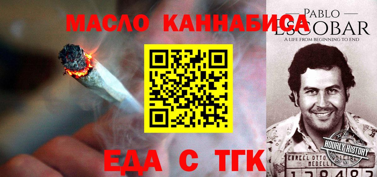 Cannafood марихуана  Вход с VPN  Краснокамск 