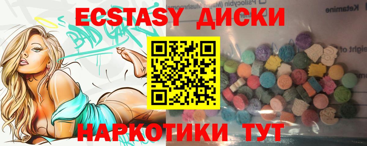 Экстази VHQ Краснокамск