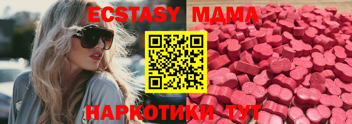 сайты даркнета как зайти  Ecstasy Дубай  Вход с VPN  Экстази  Краснокамск  Ecstasy Philipp Plein 