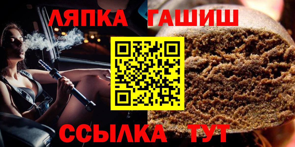 Краснокамск  ГАШ хэш  купить закладку  Вход с VPN 
