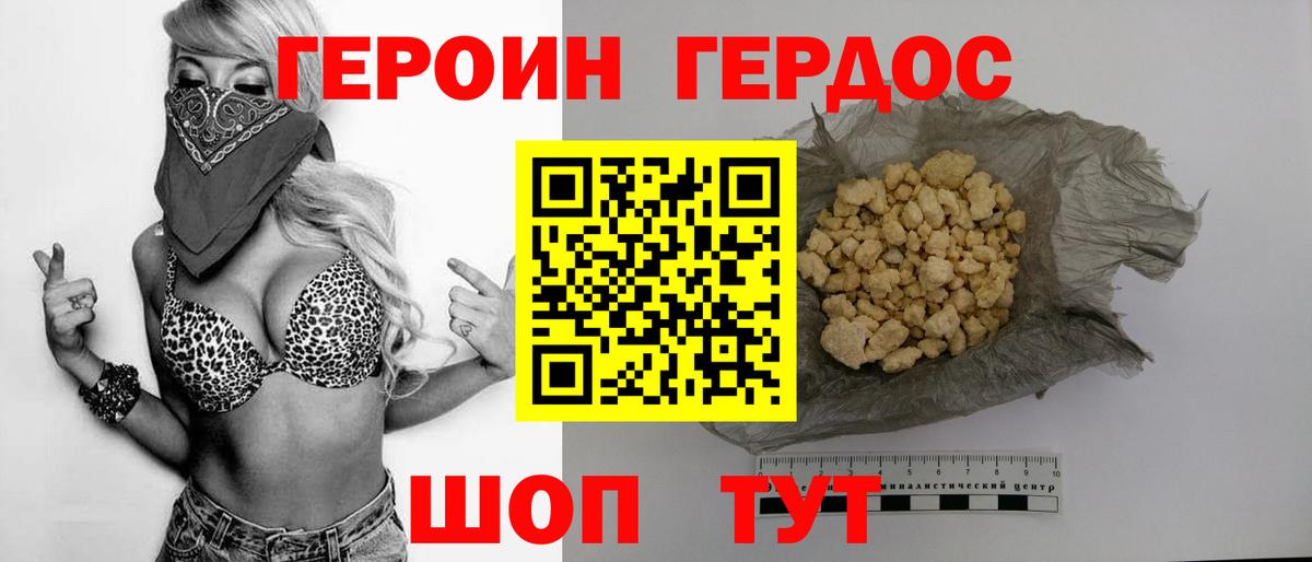 Краснокамск  Героин Heroin  Героин  Вход с VPN 