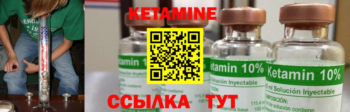 Краснокамск  нарко площадка формула  Вход с VPN  Кетамин ketamine 