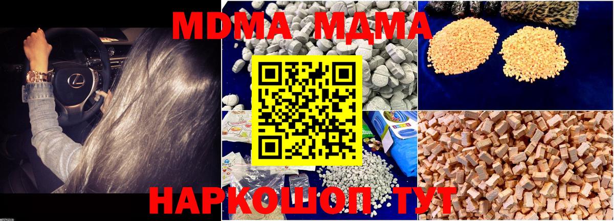 MDMA молли  МДМА  MDMA молли  Краснокамск  Вход с VPN 