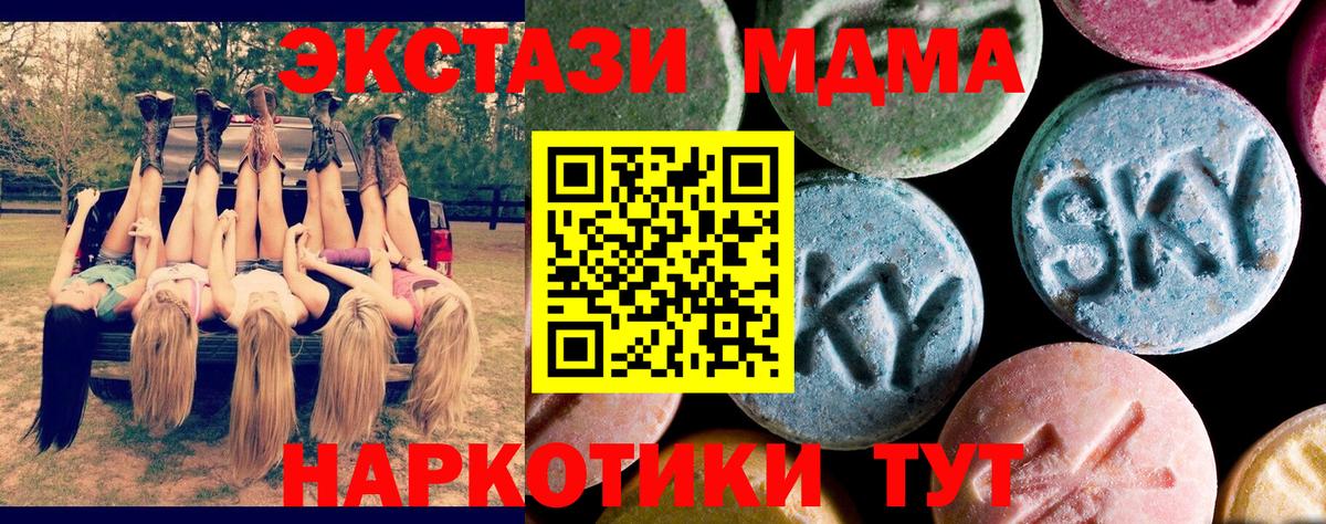 MDMA crystal Краснокамск