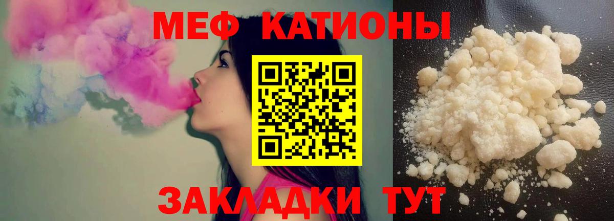МЯУ-МЯУ  наркота  Краснокамск  Вход с VPN  МЕФ мука  Меф мука 