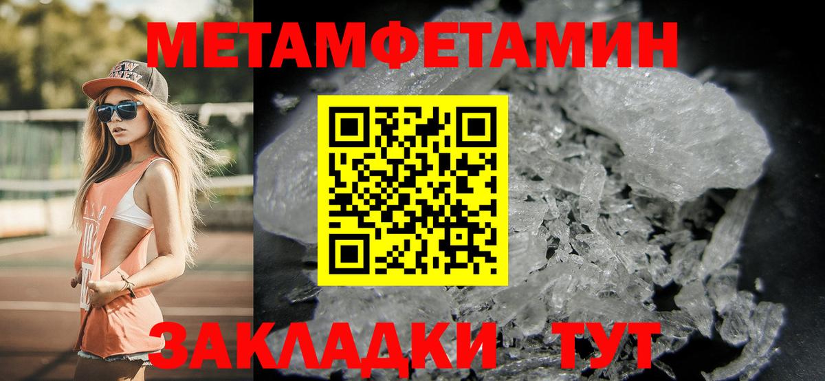 Первитин Декстрометамфетамин 99.9%  Вход с VPN  Первитин Декстрометамфетамин 99.9%  Краснокамск 